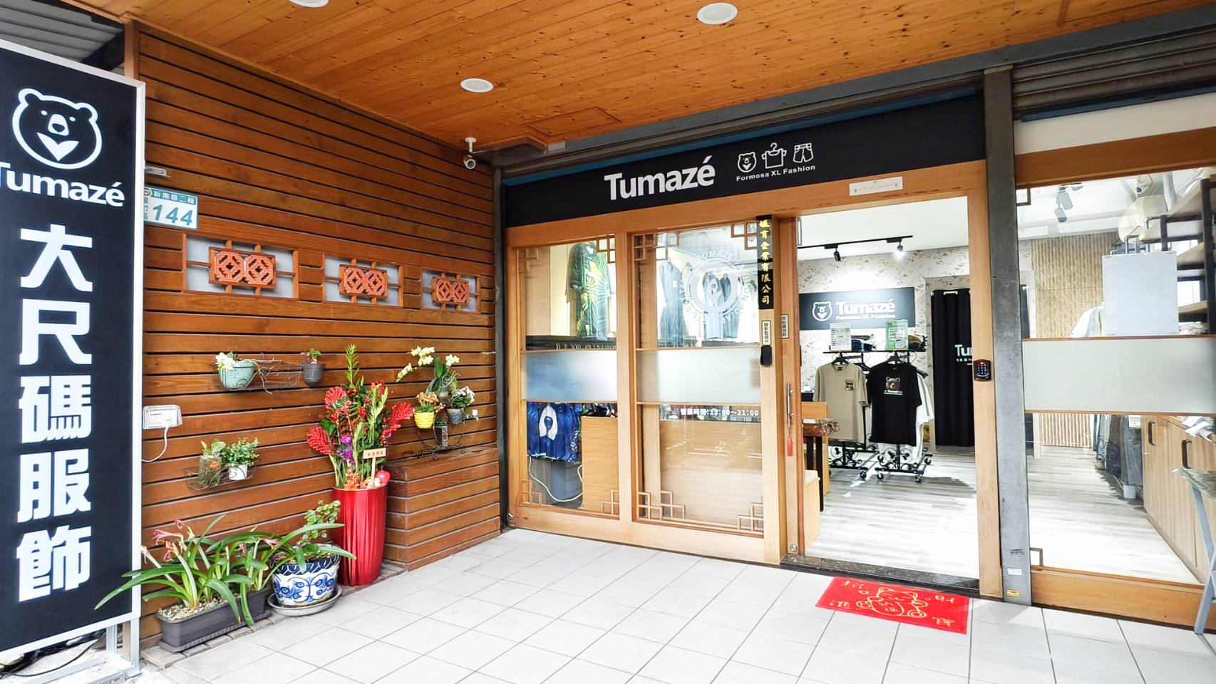 TUMAZE 桃園大尺碼男裝門市店內 3XL–8XL 服飾陳列