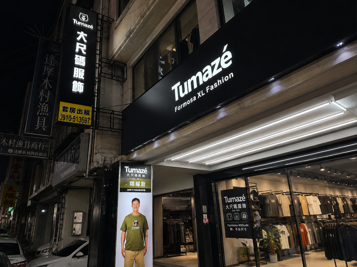 TUMAZE 台中中清門市|台中大尺碼男裝實體門市店面外觀