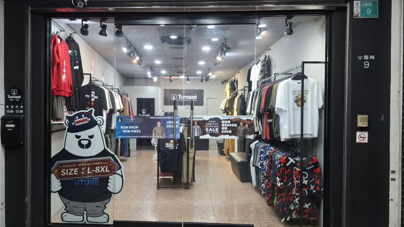 TUMAZE 台南大尺碼男裝門市店內 3XL–8XL 服飾陳列